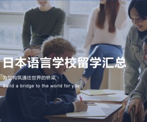 日本留學(xué)丨項目合集 升學(xué)、轉(zhuǎn)職、分期都能滿足你～